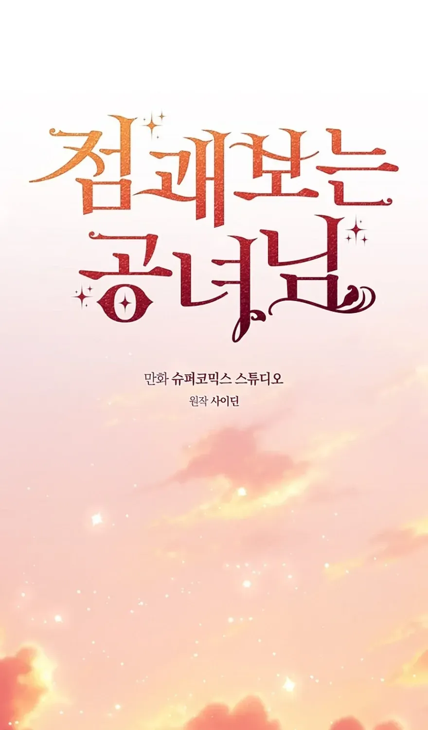Read Fortune-Telling Lady chapter 128 image 40 on Lezhin