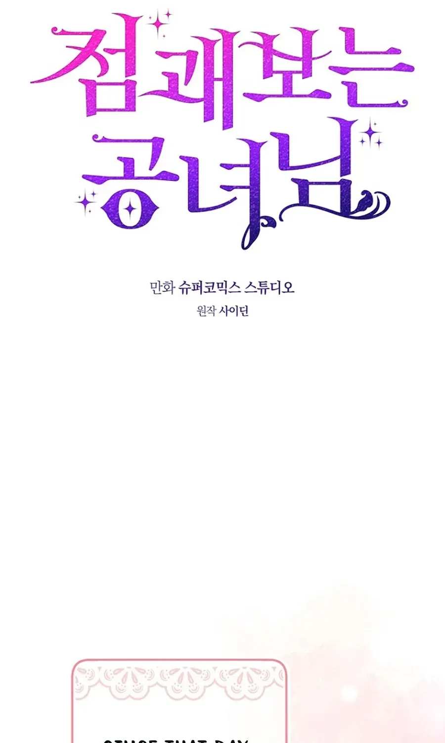 Read Fortune-Telling Lady chapter 129 image 83 on Lezhin