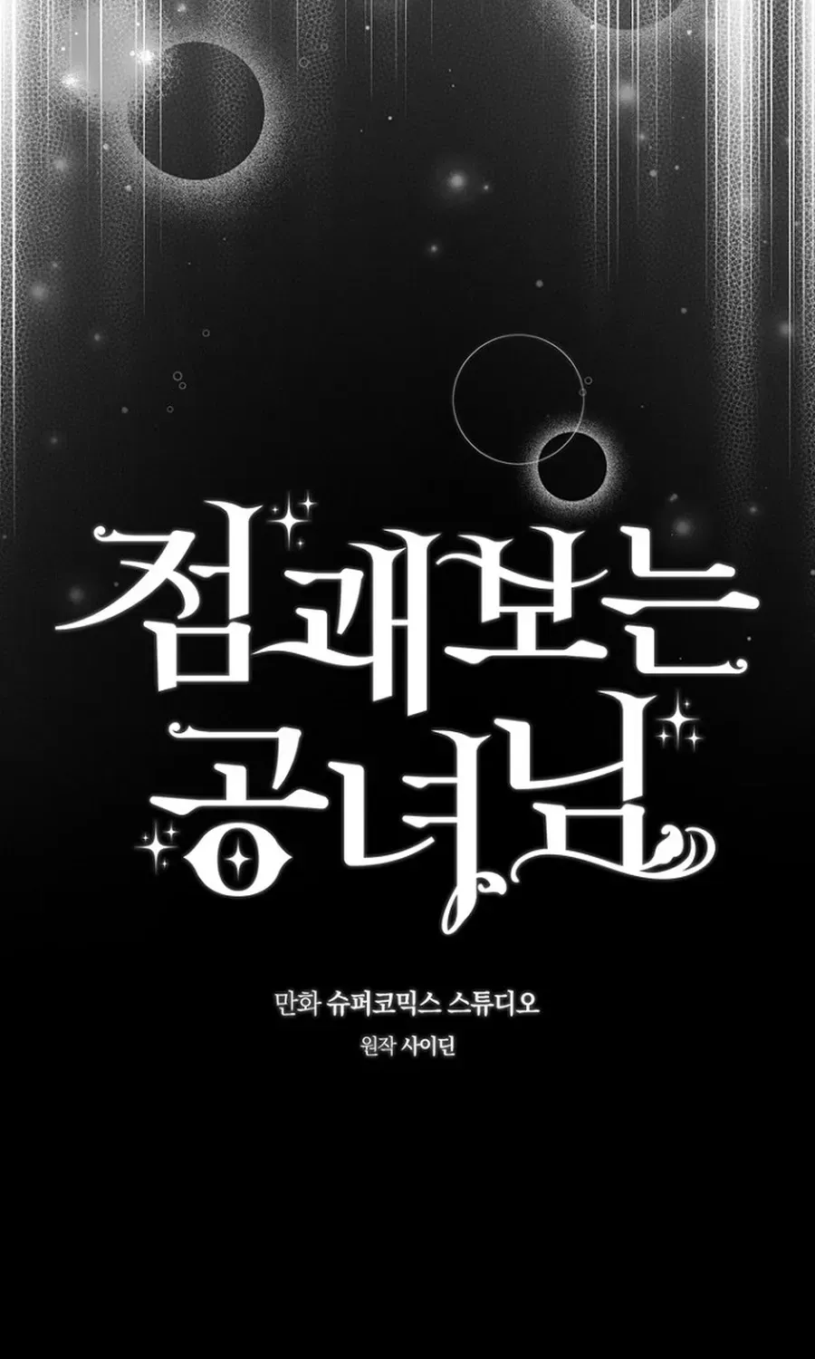 Read Fortune-Telling Lady chapter 130 image 18 on Lezhin
