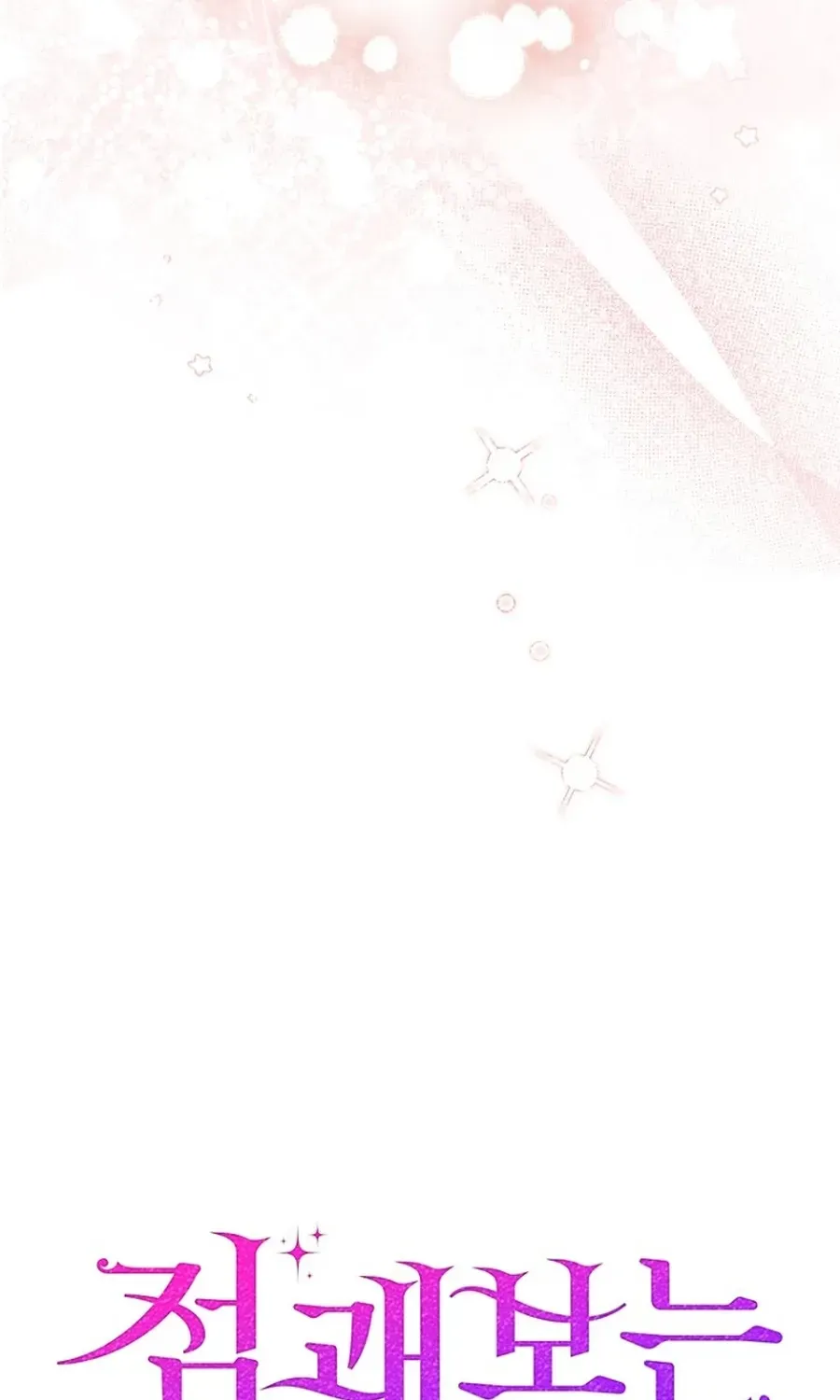 Read Fortune-Telling Lady chapter 132 image 41 on Lezhin