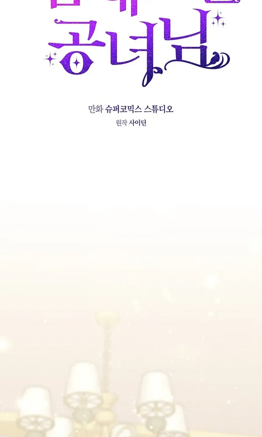 Read Fortune-Telling Lady chapter 132 image 42 on Lezhin