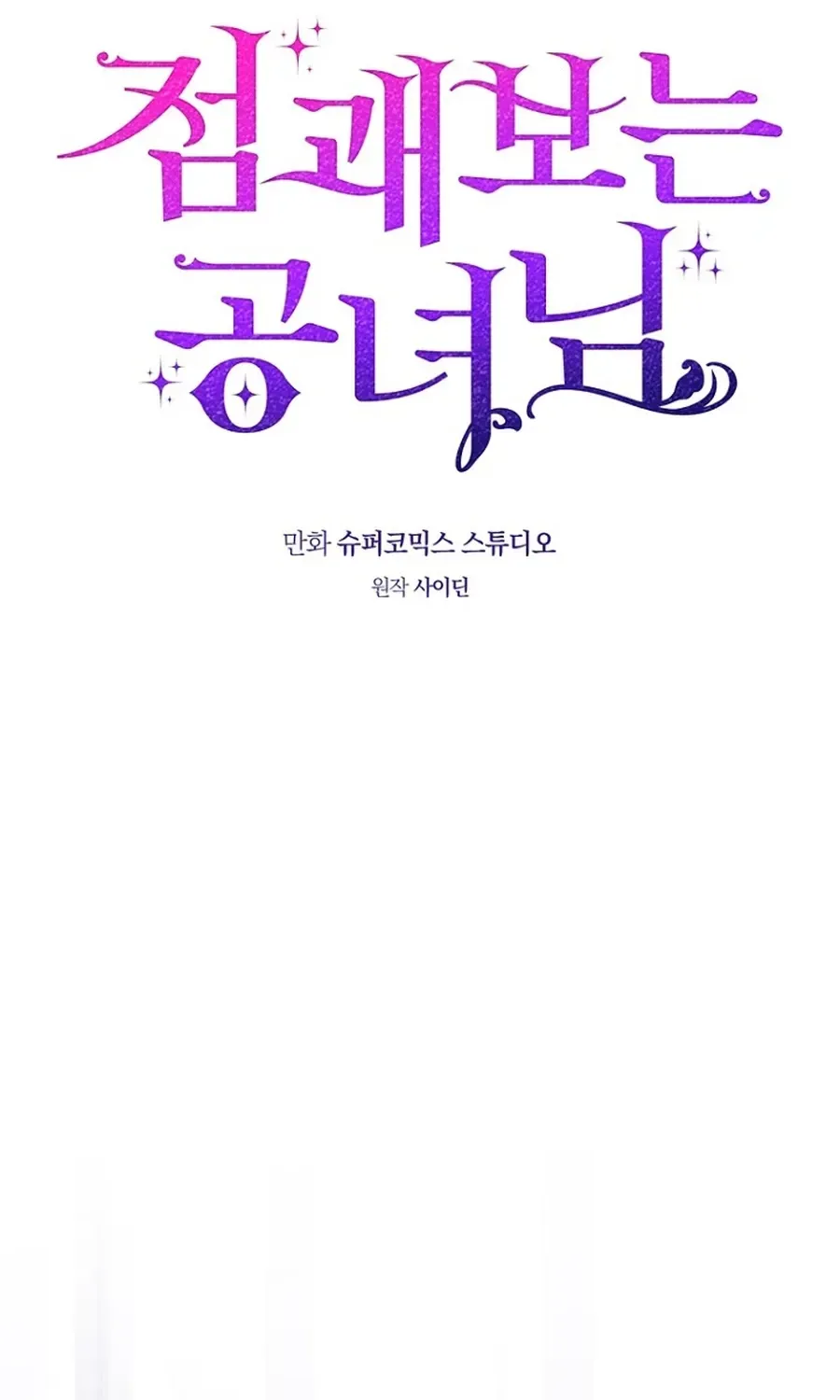 Read Fortune-Telling Lady chapter 133 image 40 on Lezhin