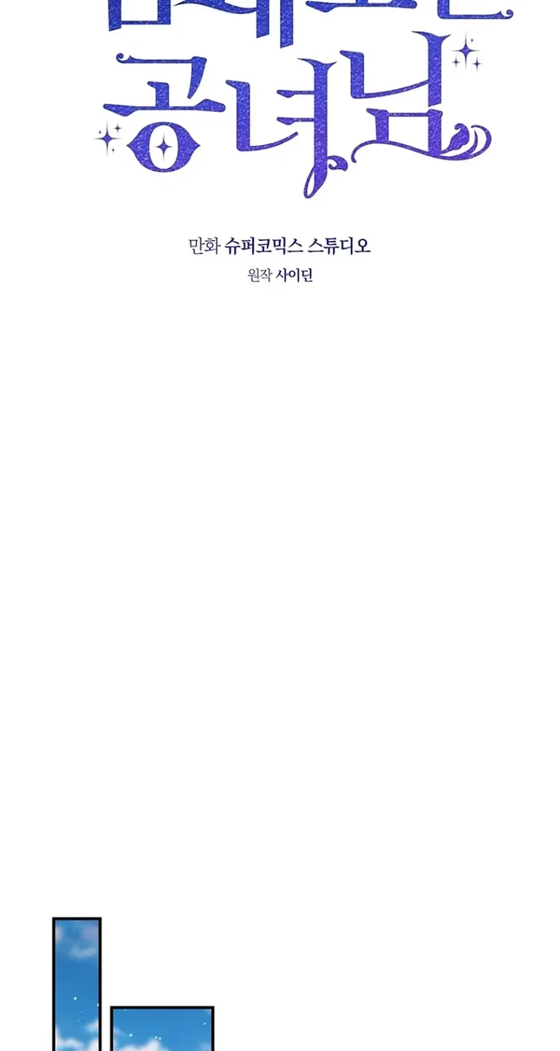 Read Fortune-Telling Lady chapter 137 image 38 on Lezhin