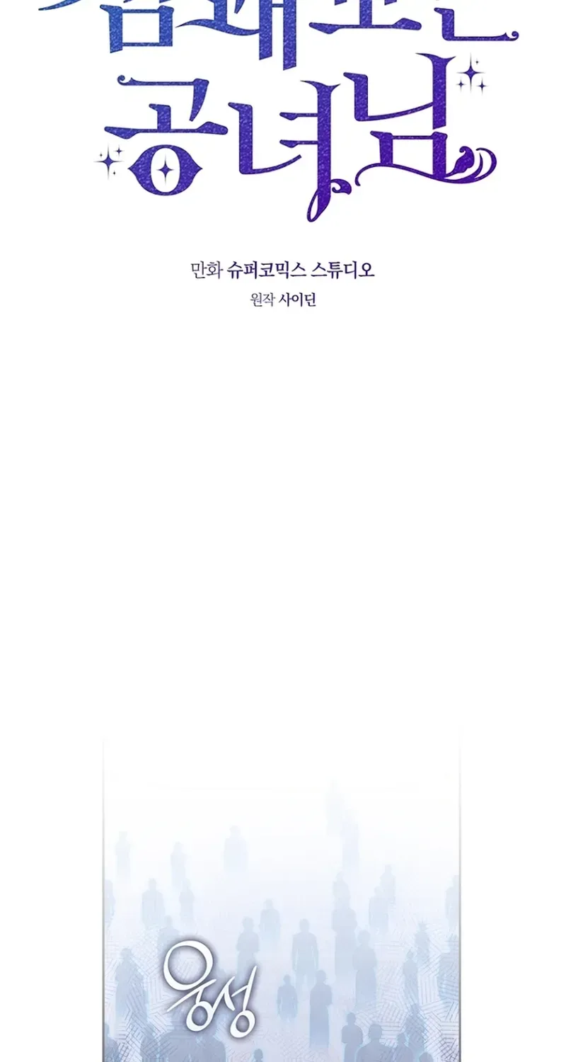 Read Fortune-Telling Lady chapter 138 image 7 on Lezhin