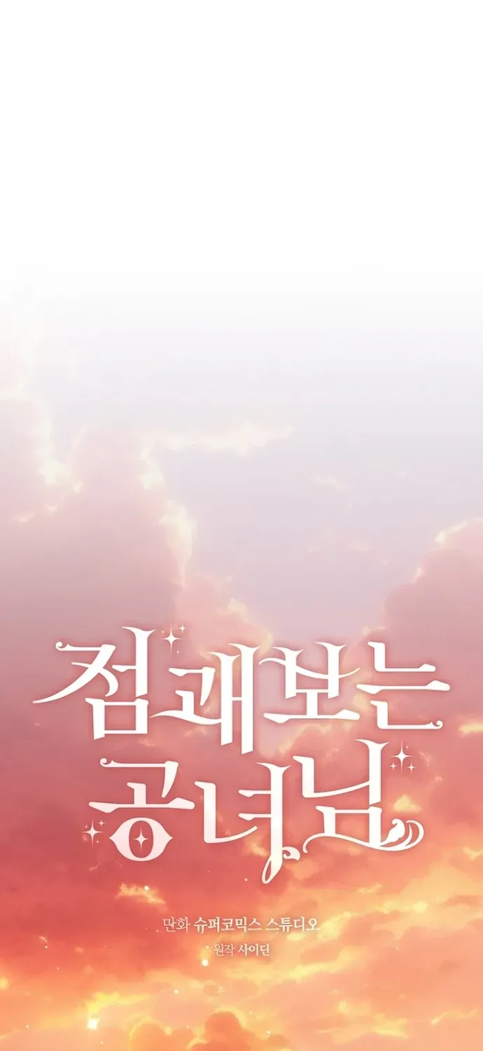Read Fortune-Telling Lady chapter 139 image 21 on Lezhin