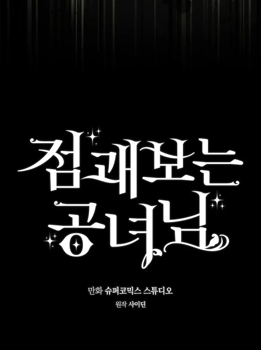 Read Fortune-Telling Lady chapter 140 image 9 on Lezhin