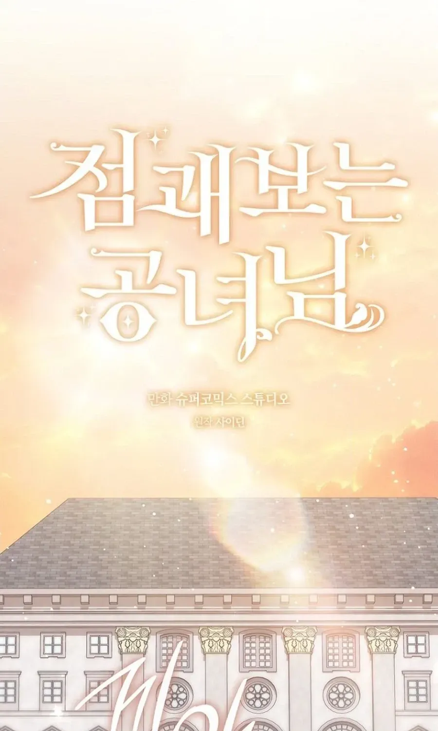 Read Fortune-Telling Lady chapter 143 image 37 on Lezhin