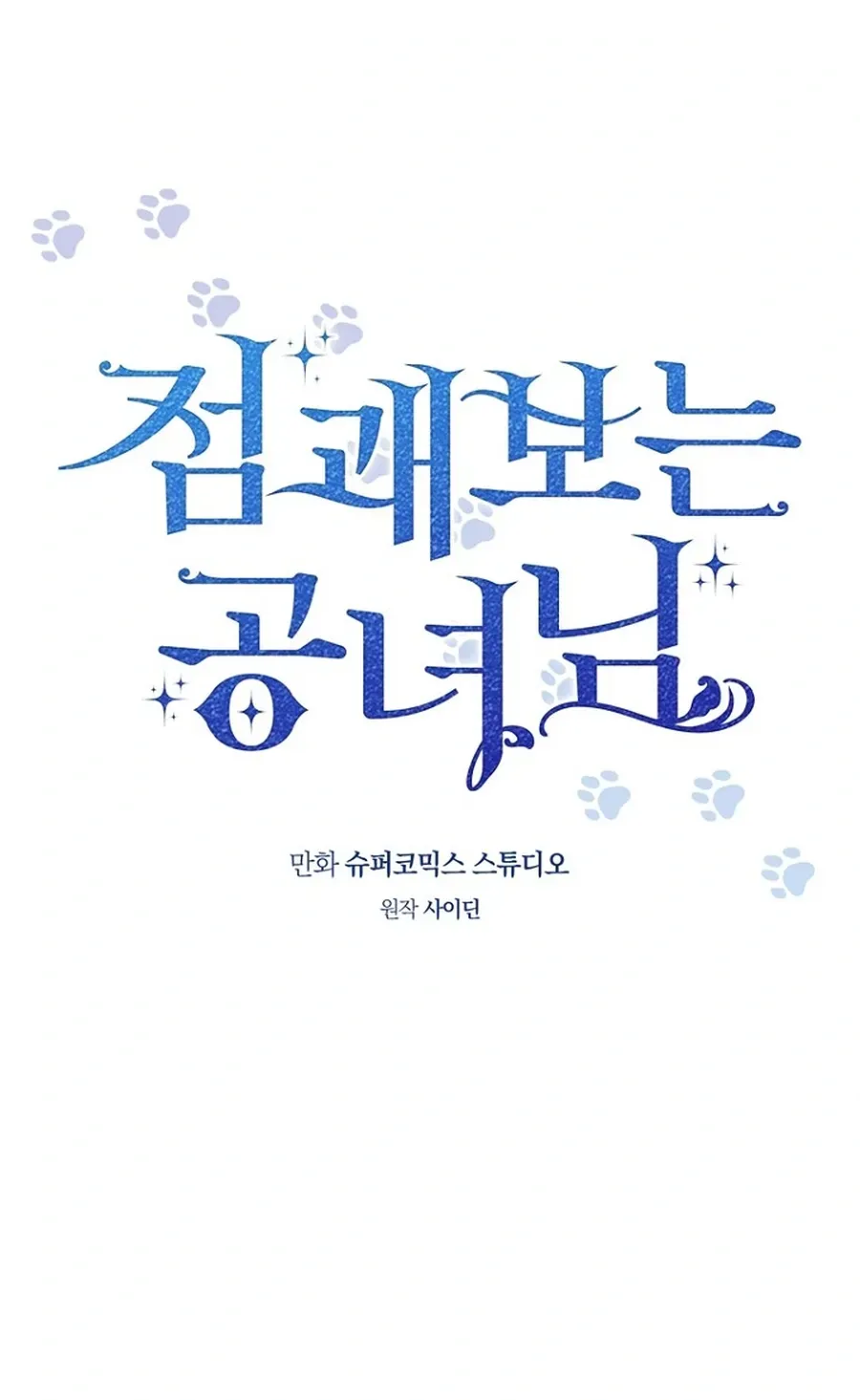 Read Fortune-Telling Lady chapter 144 image 24 on Lezhin