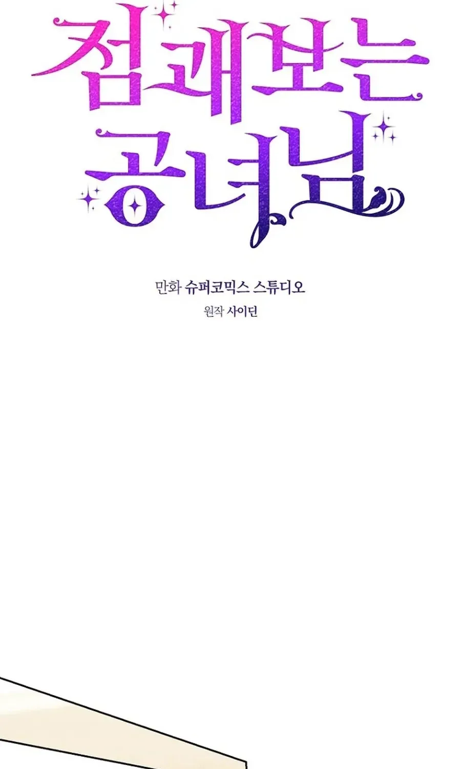 Read Fortune-Telling Lady chapter 145 image 30 on Lezhin