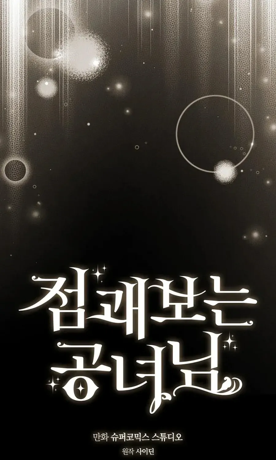 Read Fortune-Telling Lady chapter 146 image 41 on Lezhin