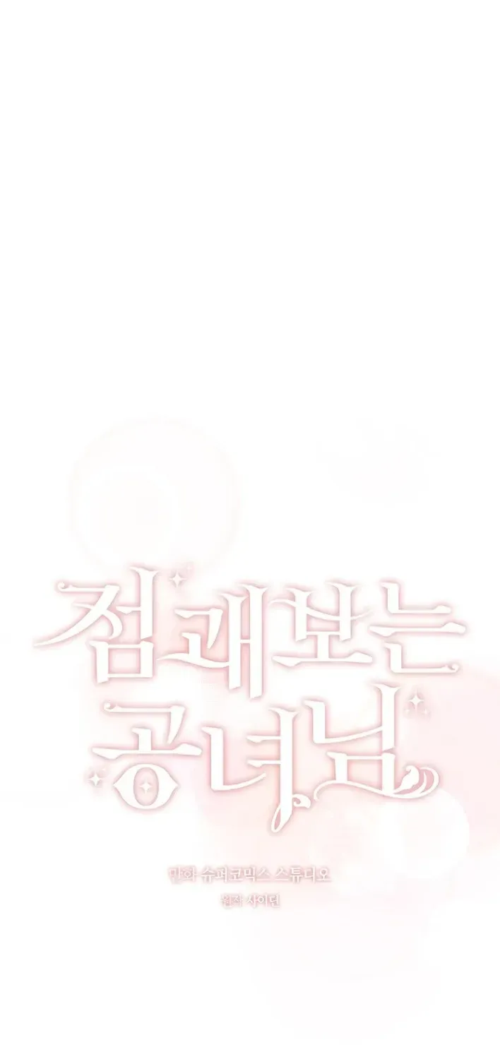 Read Fortune-Telling Lady chapter 149 image 25 on Lezhin