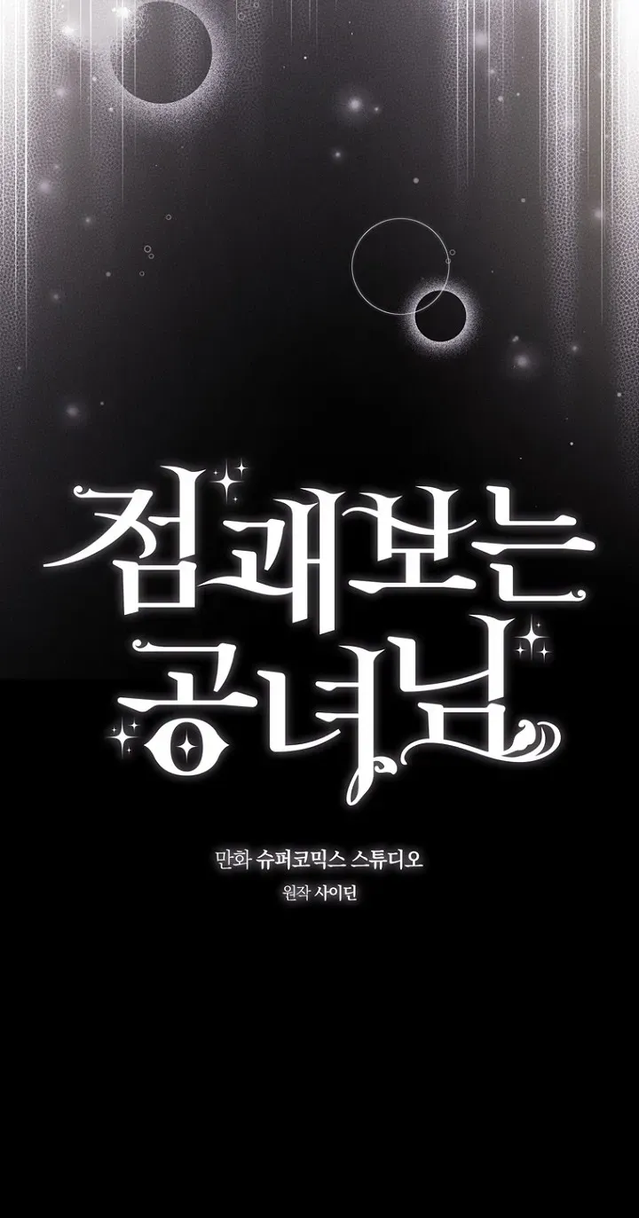 Read Fortune-Telling Lady chapter 150 image 65 on Lezhin