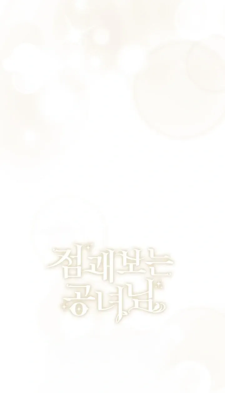 Read Fortune-Telling Lady chapter 152 image 92 on Lezhin