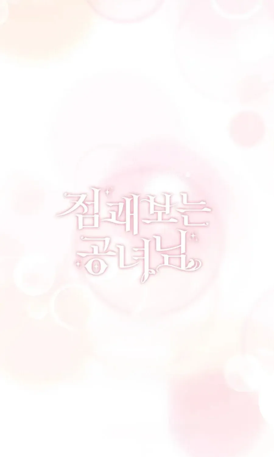 Read Fortune-Telling Lady chapter 153 image 158 on Lezhin
