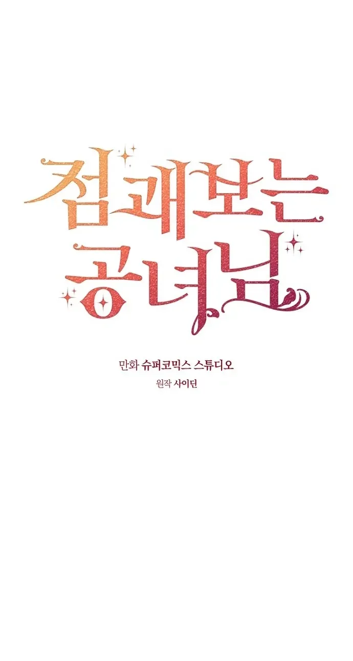 Read Fortune-Telling Lady chapter 155 image 45 on Lezhin