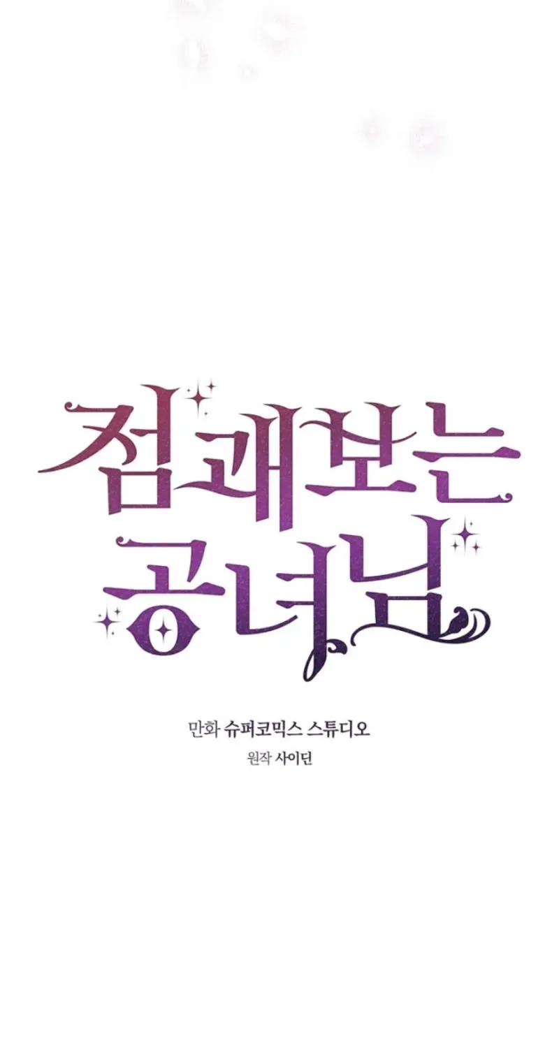 Read Fortune-Telling Lady chapter 157 image 73 on Lezhin