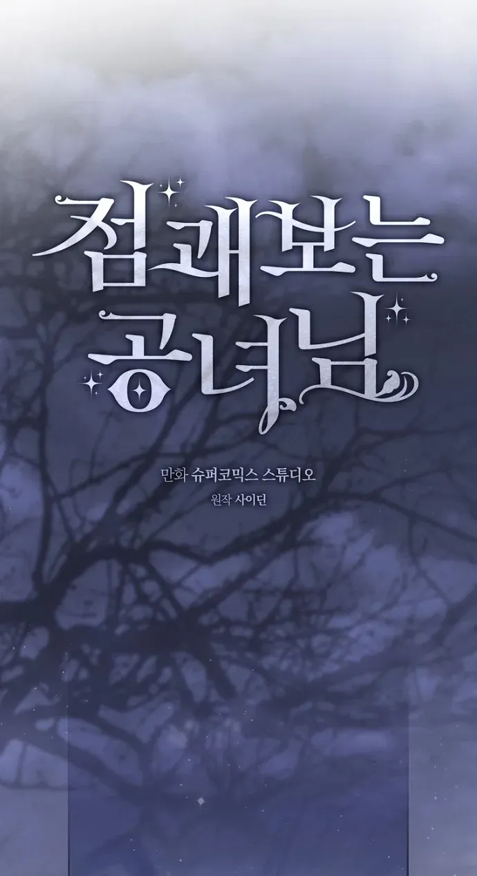 Read Fortune-Telling Lady chapter 158 image 11 on Lezhin
