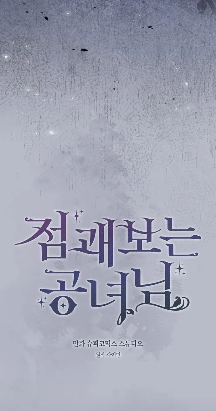 Read Fortune-Telling Lady chapter 159 image 16 on Lezhin
