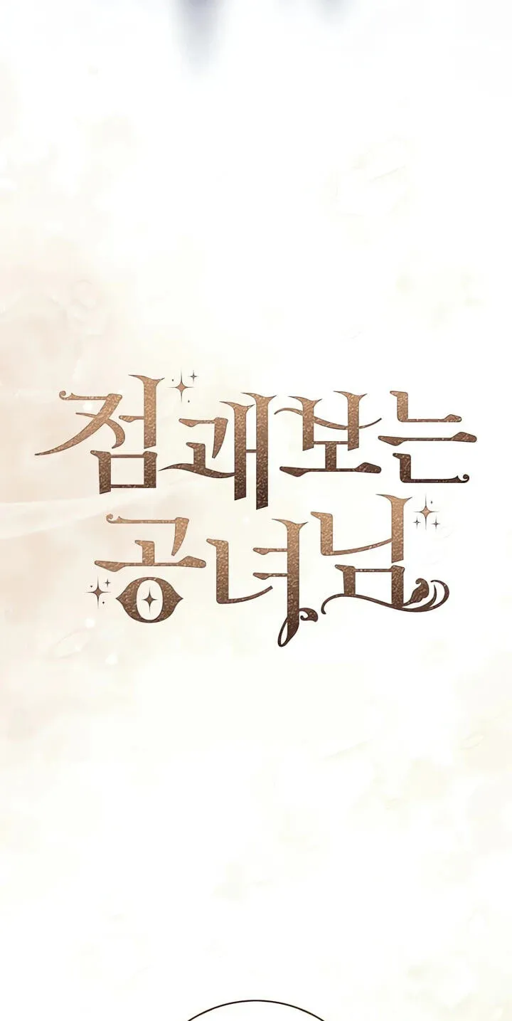 Read Fortune-Telling Lady chapter 164 image 42 on Lezhin