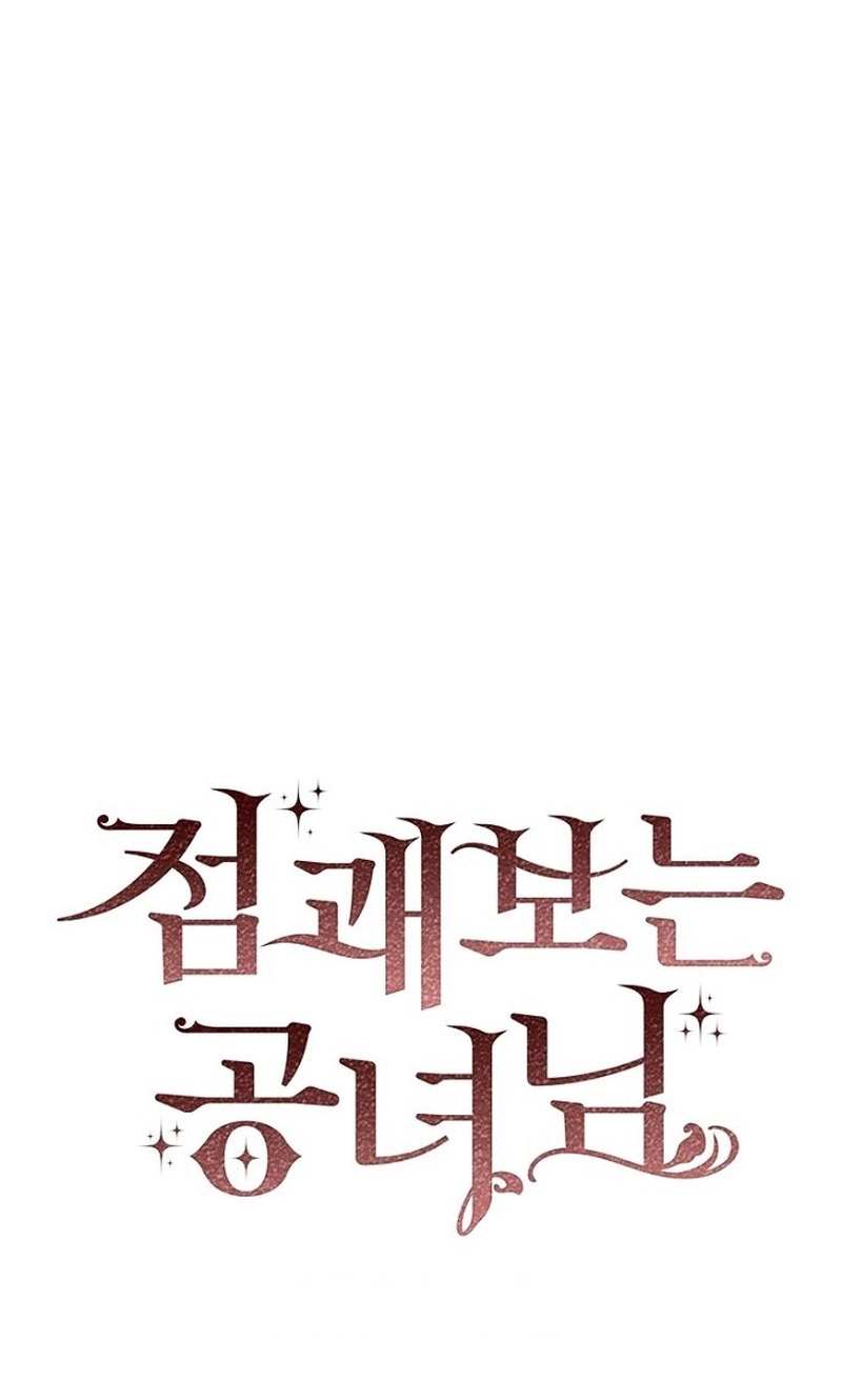Read Fortune-Telling Lady chapter 168 image 76 on Lezhin