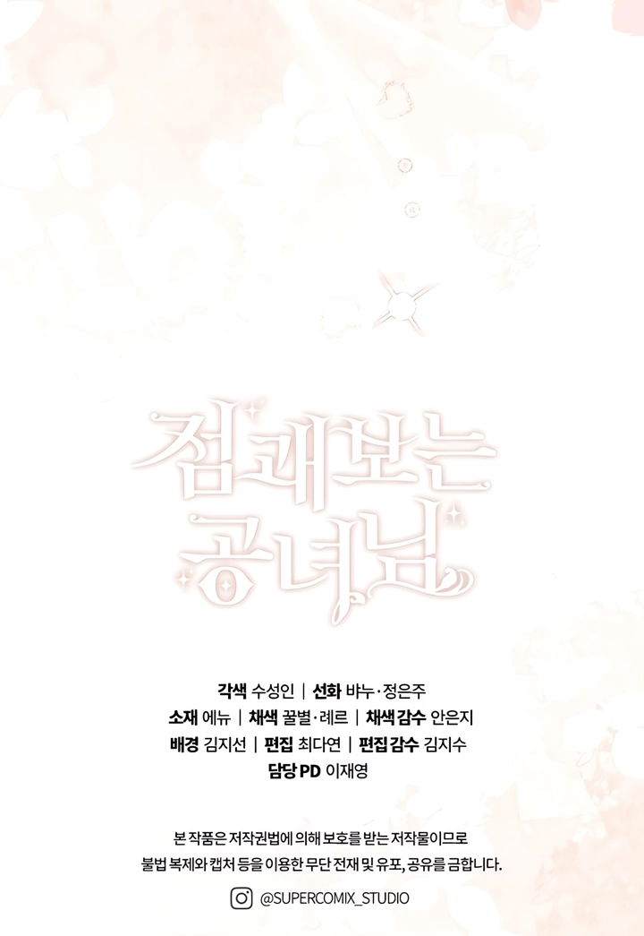 Read Fortune-Telling Lady chapter 169 image 82 on Lezhin