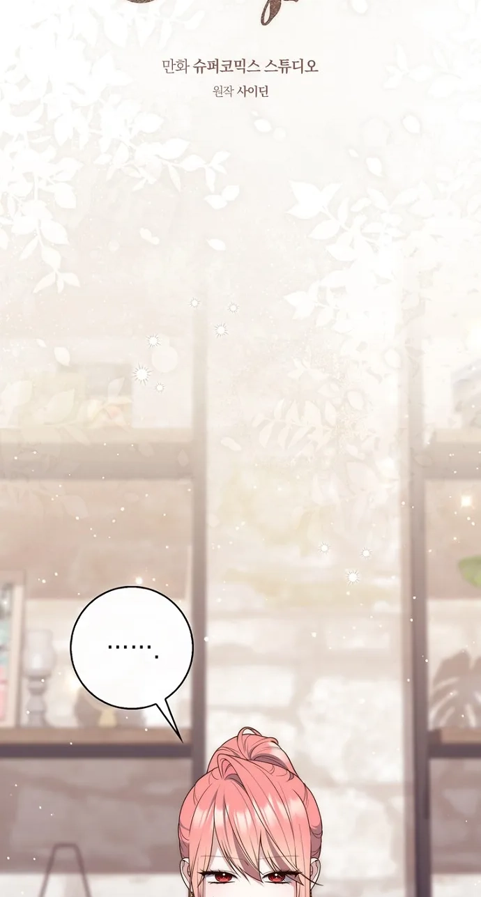 Read Fortune-Telling Lady chapter 170 image 1 on Lezhin