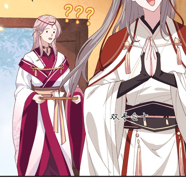 Read Four New Husbands chapter 22 image 88 on Lezhin