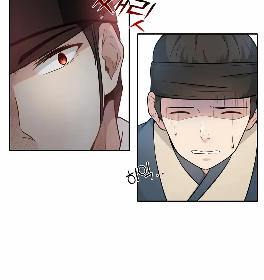 Four Pillars of Destiny Chapter 1 page 54 - 