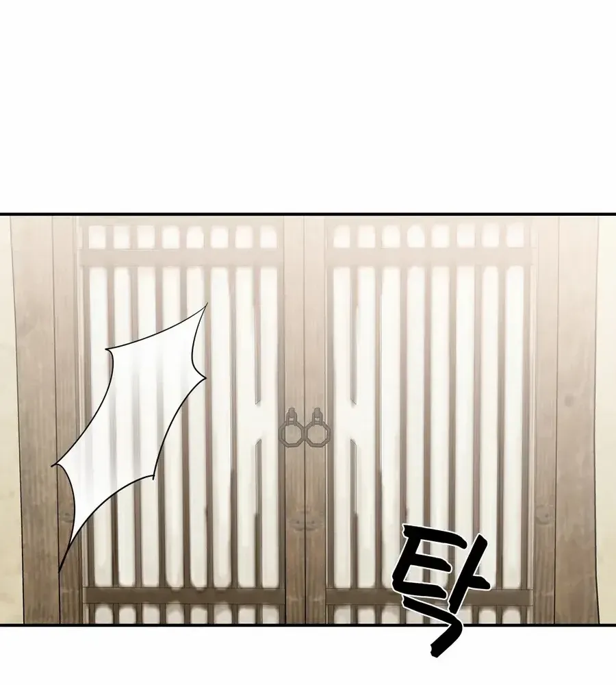 Four Pillars of Destiny Chapter 10 page 69 - 