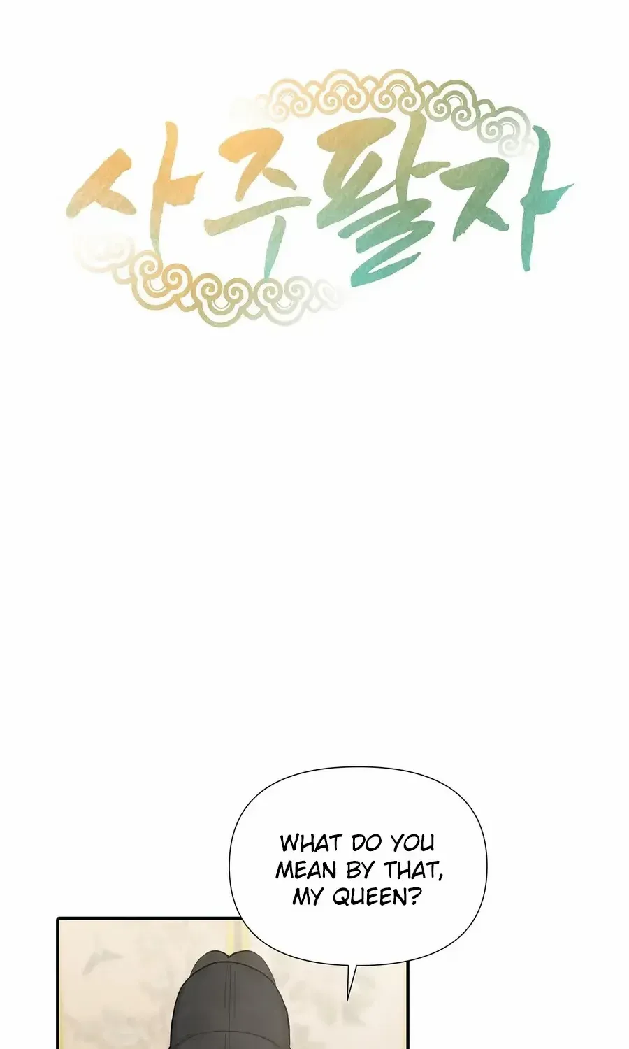 Four Pillars of Destiny Chapter 10 page 8 - 