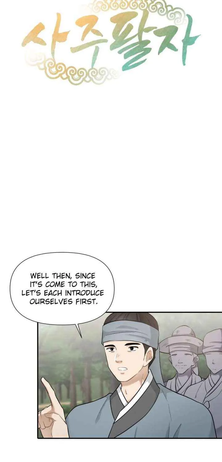Four Pillars of Destiny Chapter 12 page 5 - 