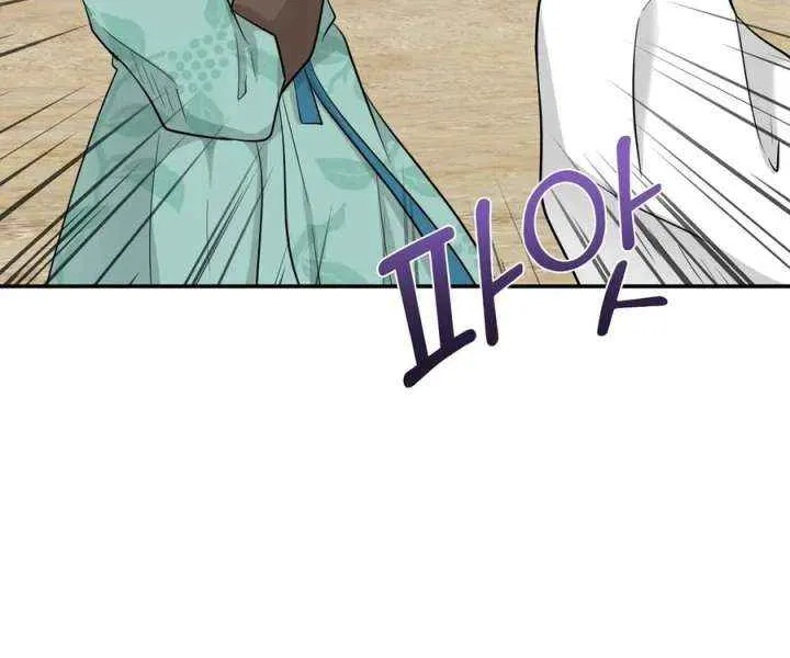 Four Pillars of Destiny Chapter 12 page 41 - 