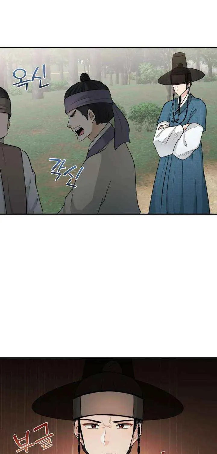 Four Pillars of Destiny Chapter 12 page 9 - 