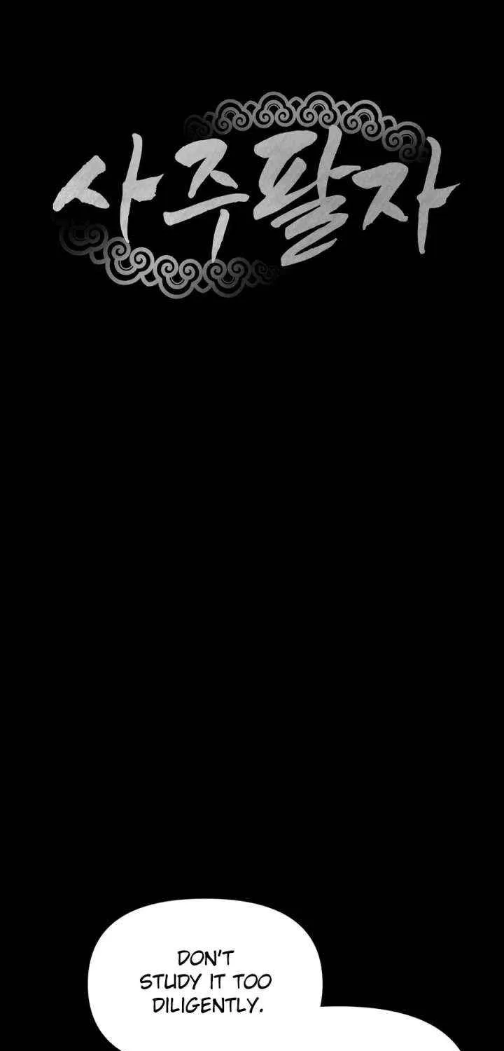 Four Pillars of Destiny Chapter 15 page 6 - 