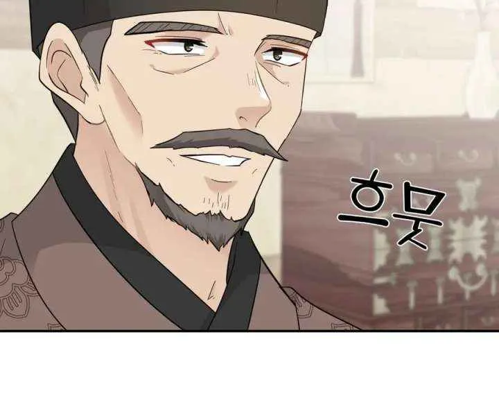 Four Pillars of Destiny Chapter 17 page 14 - 