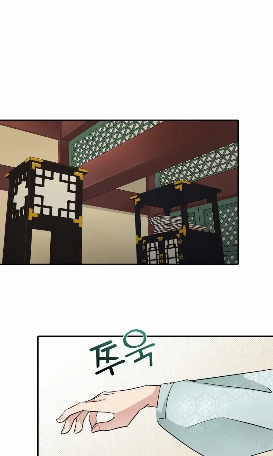 Four Pillars of Destiny Chapter 18 page 20 - 