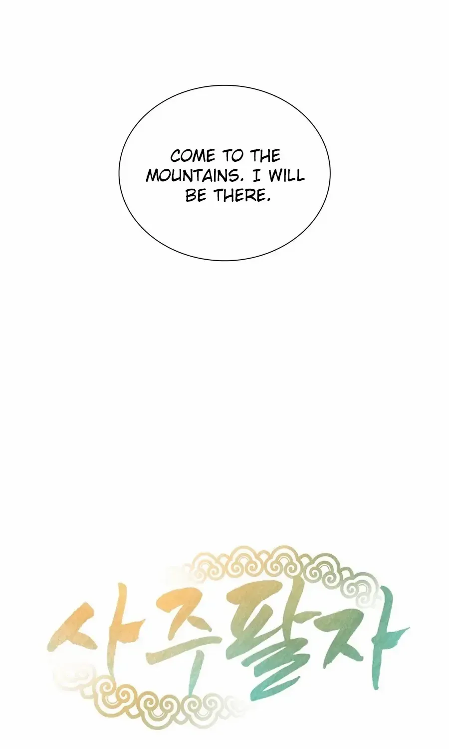Four Pillars of Destiny Chapter 18 page 6 - 