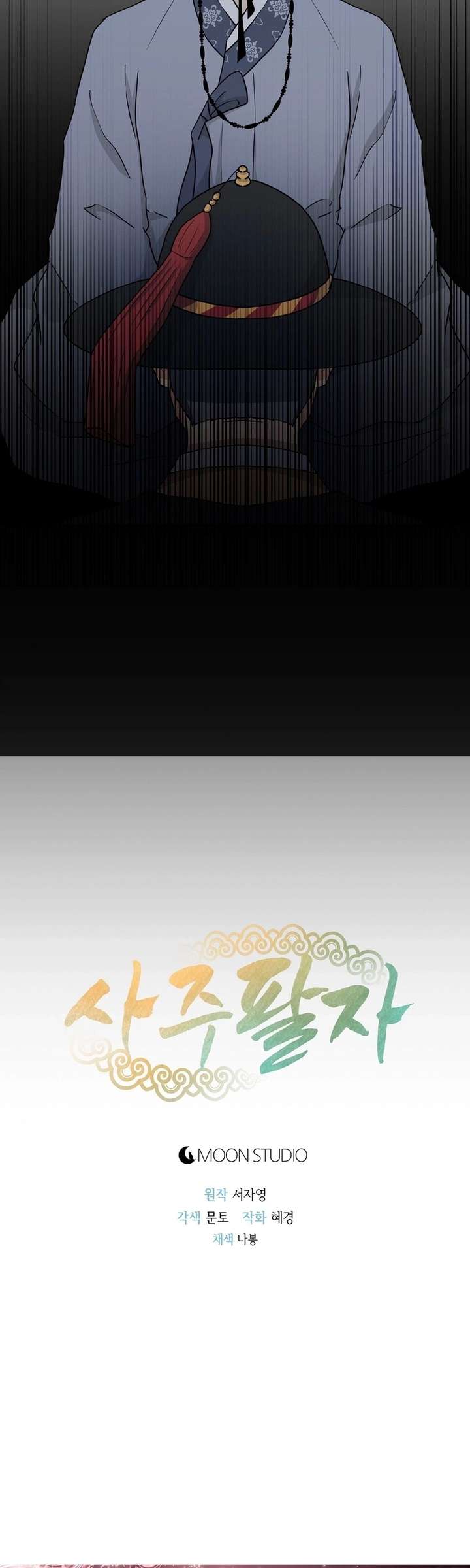 Four Pillars of Destiny Chapter 26 page 39 - 