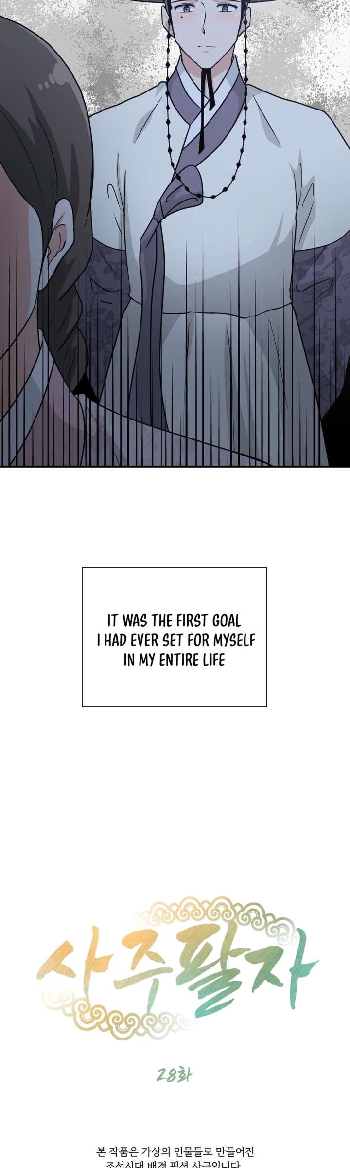 Four Pillars of Destiny Chapter 28 page 4 - 