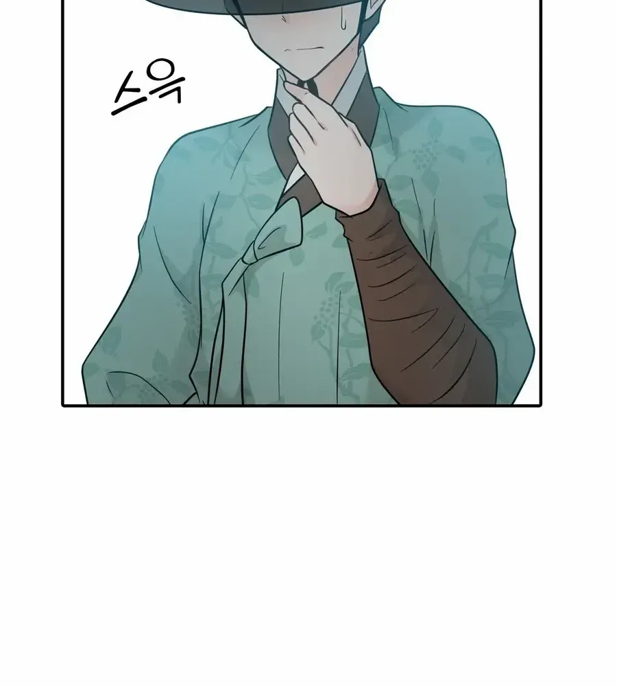 Four Pillars of Destiny Chapter 6 page 63 - 