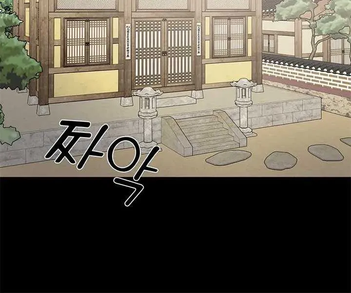 Four Pillars of Destiny Chapter 9 page 57 - 