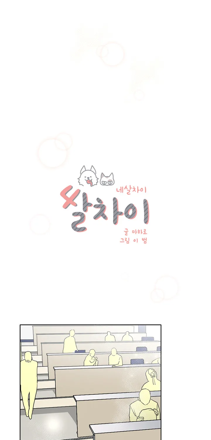 Read Four Years Apart chapter 18 image 21 on Lezhin