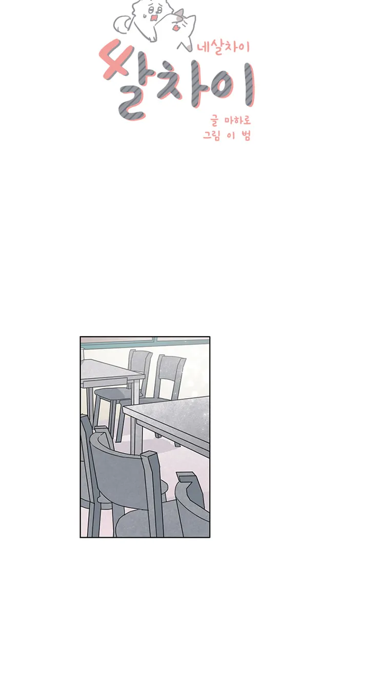 Read Four Years Apart chapter 22 image 9 on Lezhin