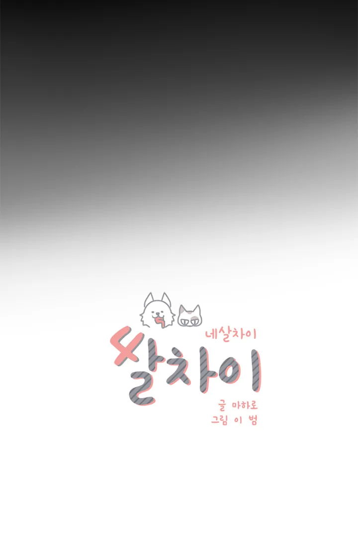 Read Four Years Apart chapter 23 image 29 on Lezhin