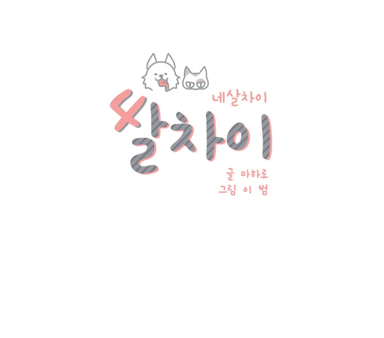Read Four Years Apart chapter 24 image 35 on Lezhin