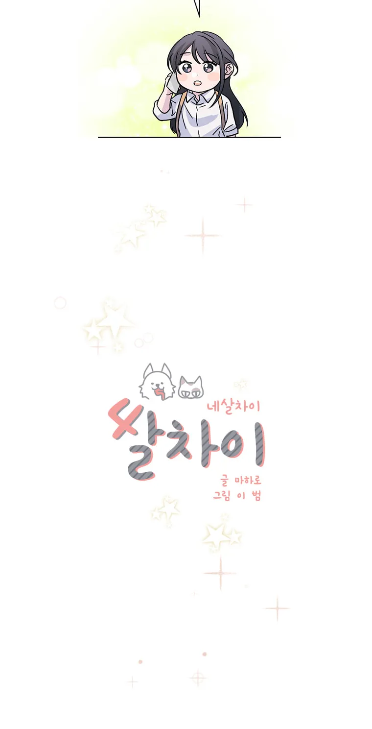 Read Four Years Apart chapter 26 image 6 on Lezhin