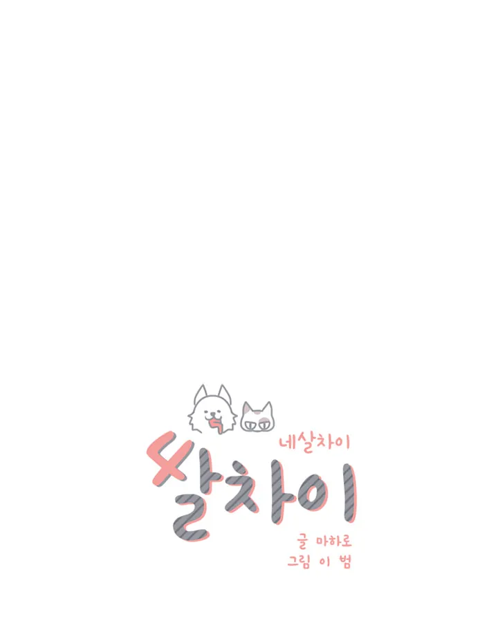 Read Four Years Apart chapter 39 image 30 on Lezhin