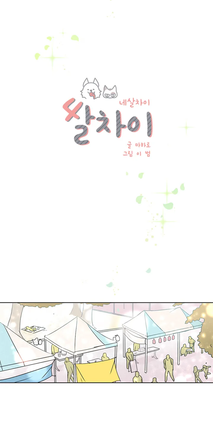 Read Four Years Apart chapter 44 image 15 on Lezhin