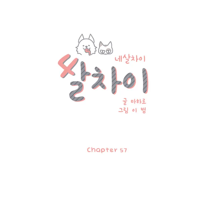 Read Four Years Apart chapter 57 image 16 on Lezhin