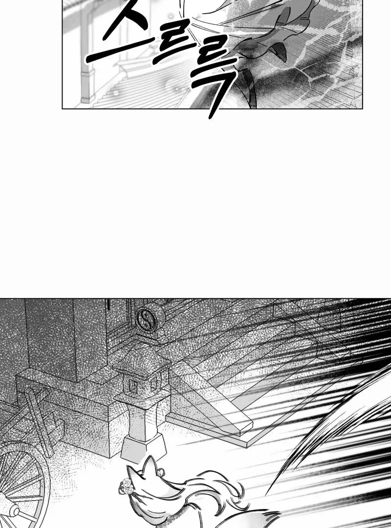 Read Fox and Elixir chapter 1 image 18 on Lezhin